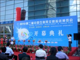 借助網(wǎng)博會，讓更多人熟知“新稀寶”