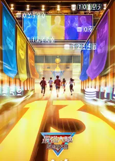 2026真人秀