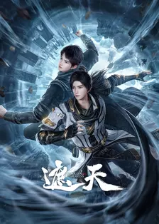 2023国漫