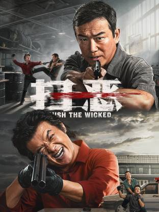 2025犯罪电影